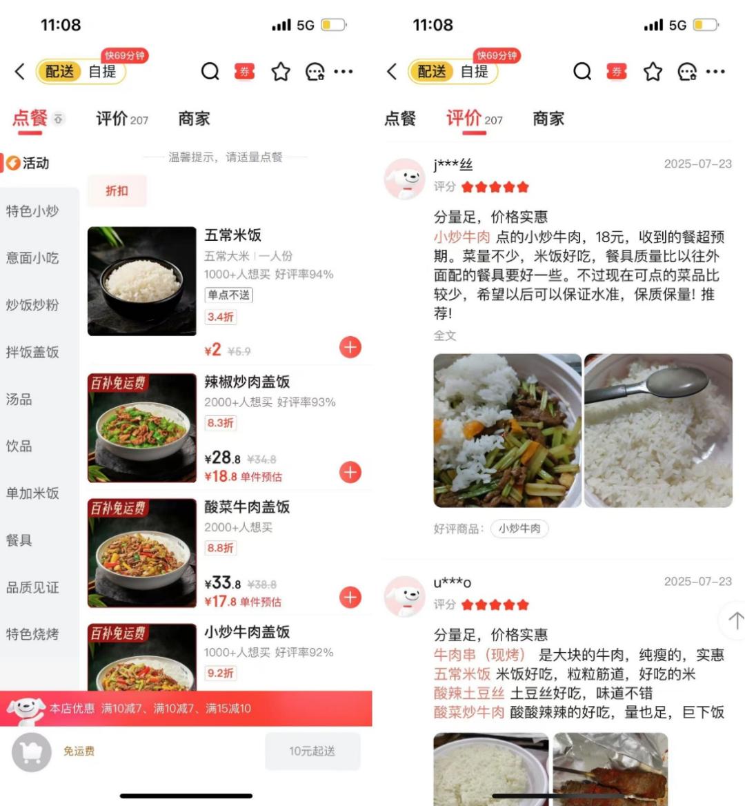 京东外卖的“后招”，刘强东要“开灶” ｜ 外卖大战
