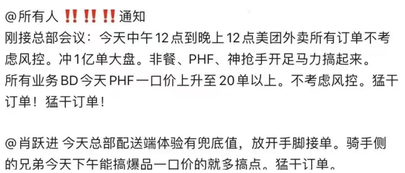 剑指美淘“0元购”！56地发起外卖行业专项整治：严打低价倾销、刷单炒信