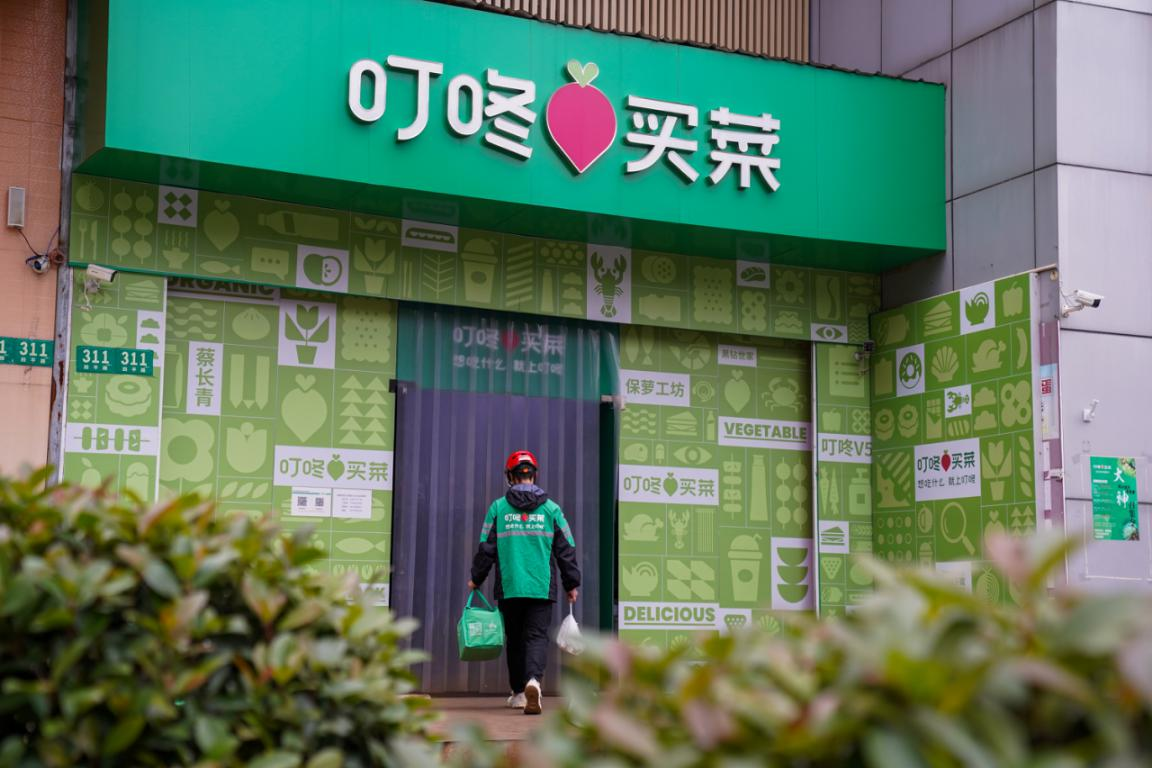 叮咚买菜正式发布“4G”战略，做生鲜食品即时零售的差异化竞争