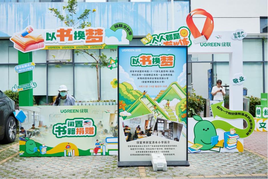 透过“充电宝以旧换新”，看绿联科技的突围逻辑