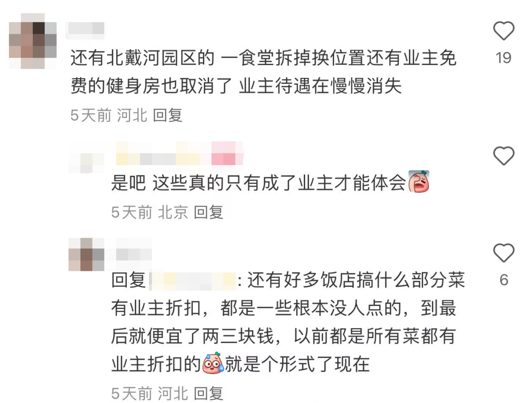 阿那亚和中产的“天下第一好”碎了？