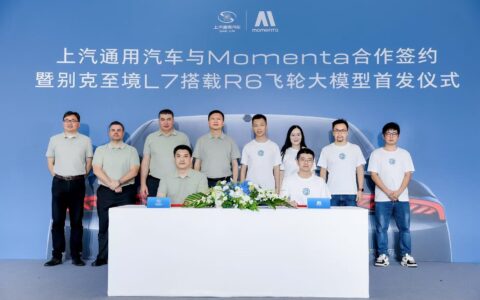上汽通用牵手Momenta，别克至境L7全球首发搭载R6飞轮大模型