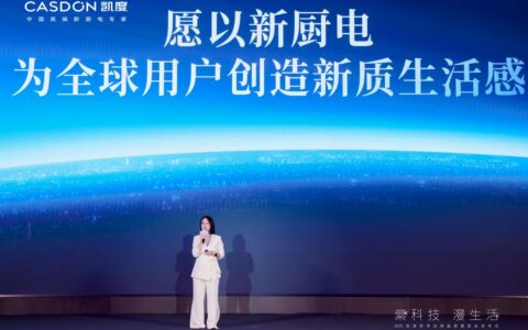 一口气发布4大重磅新品，凯度不卷参数卷价值