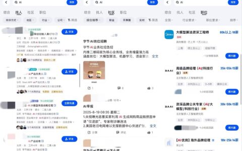 脉脉爆发AI抢人大战，岗位超7.2万个，平均月薪4.7万元起