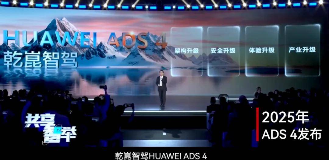 百万辅助驾驶新纪元：华为乾崑的“技术飞轮”如何重塑行业格局