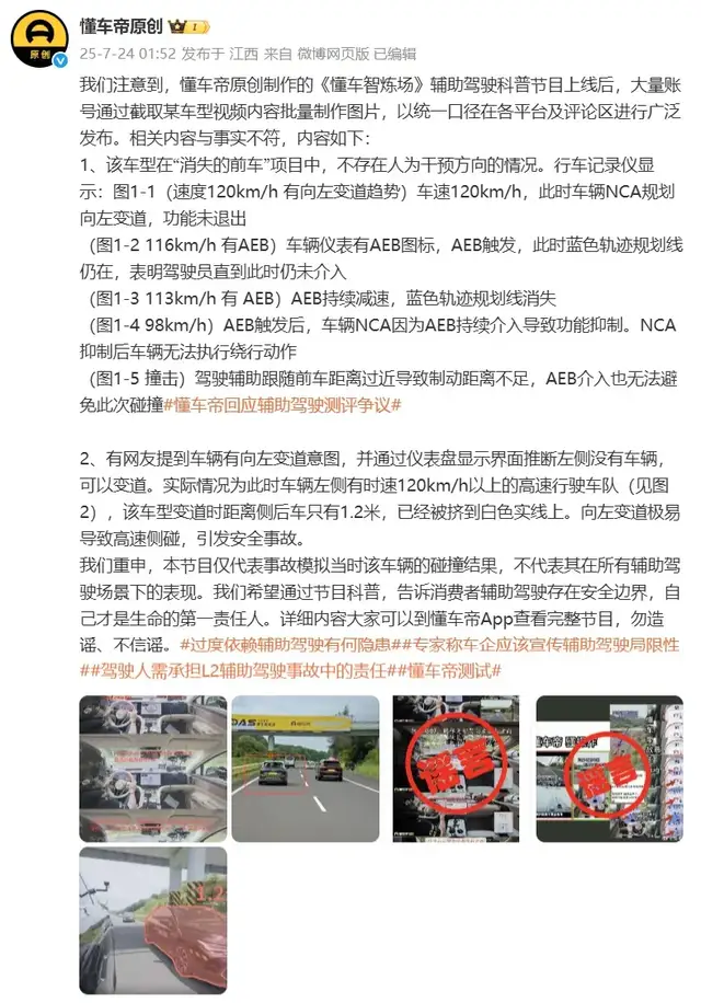 懂车帝智驾实测遭质疑,撕了谁的遮羞布?