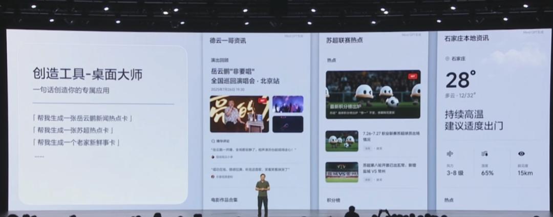 理想的中场战事