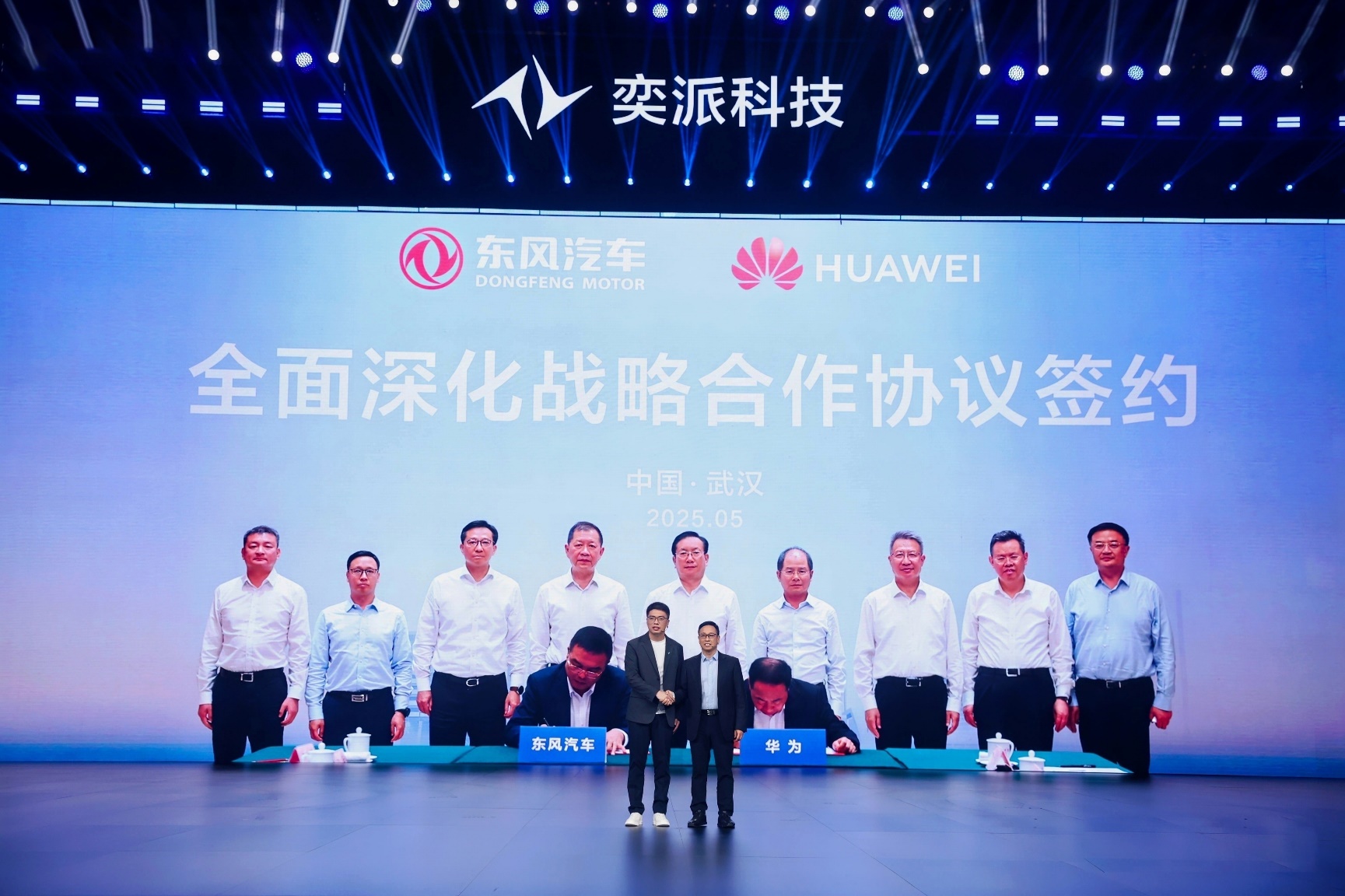 发布“未来之翼”战略，央企新势力“奕派科技”乘风启航