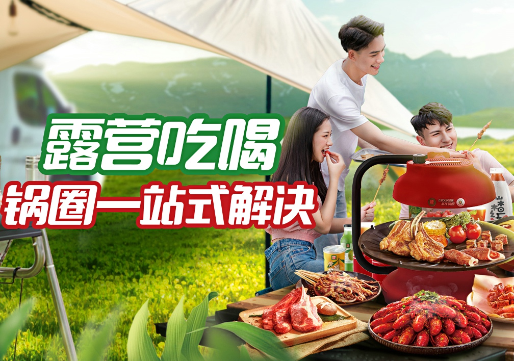 2025上半年净利润同比大增122.5%，锅圈社区央厨战略显成效