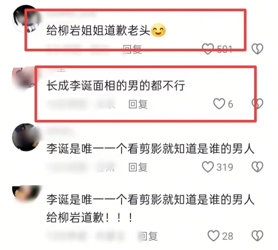 “分裂”的脱口秀