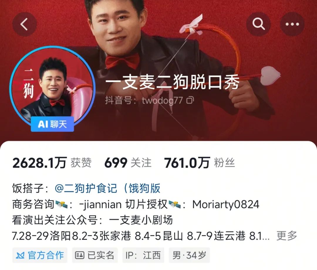 “分裂”的脱口秀