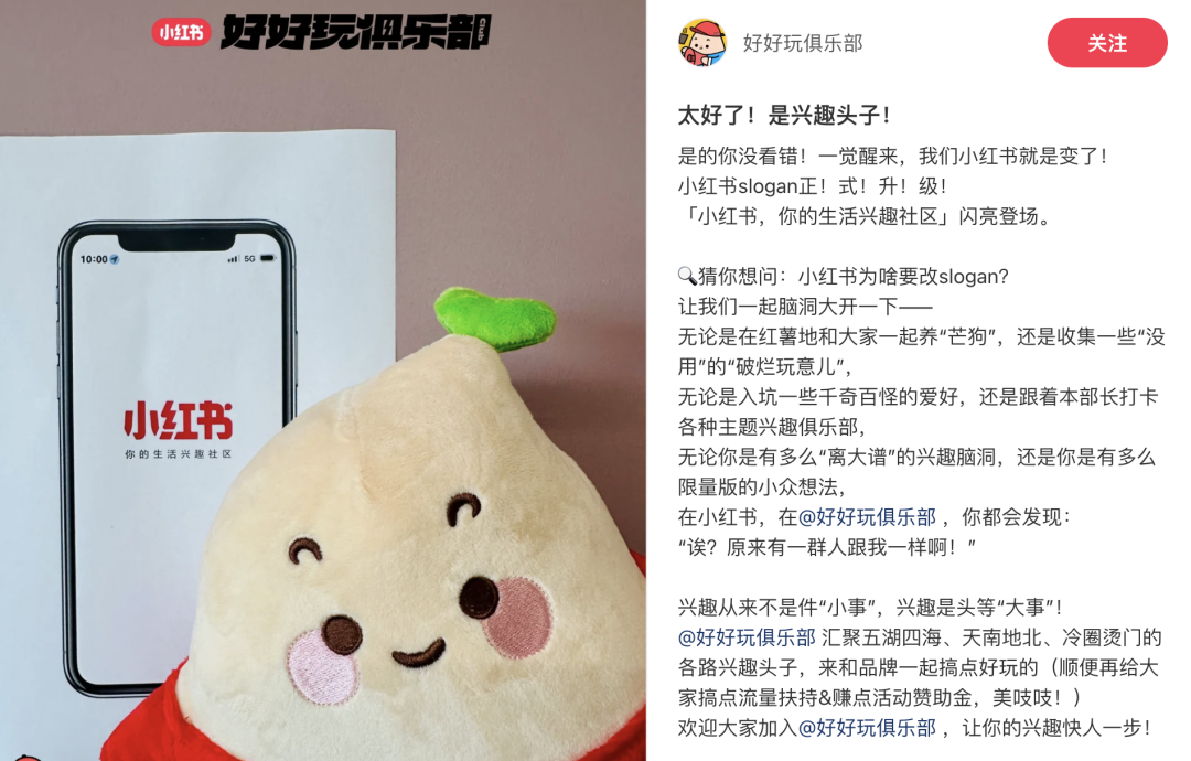 收割二次元，小红书准备好了吗？