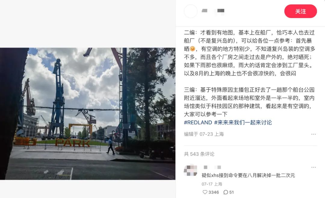 收割二次元，小红书准备好了吗？