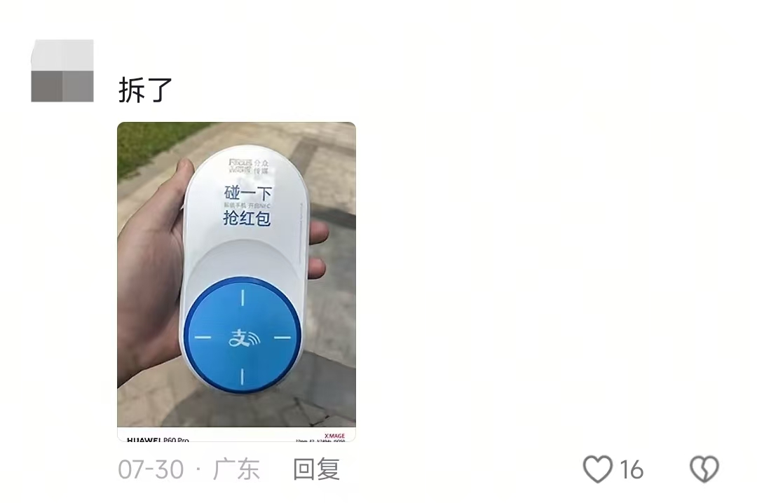 2025080807213775