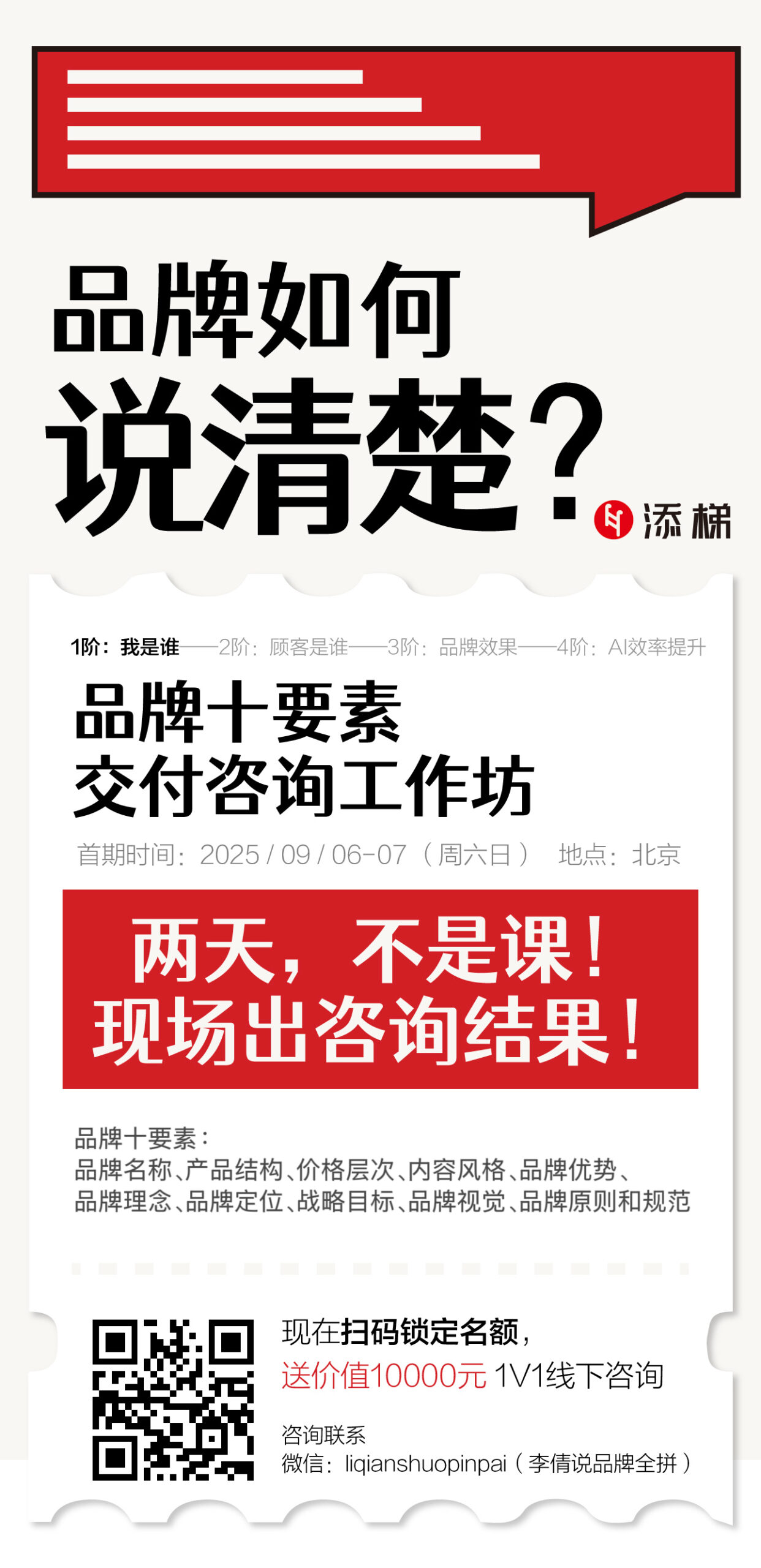 攀登海报_复制
