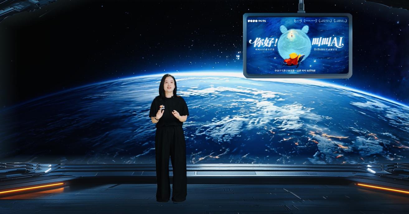 开辟少儿AI启蒙新路径，叫叫《AI启蒙与应用》发布