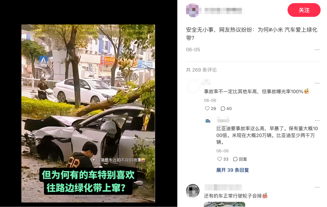 理想车主风评被害，谁是最终受害者？