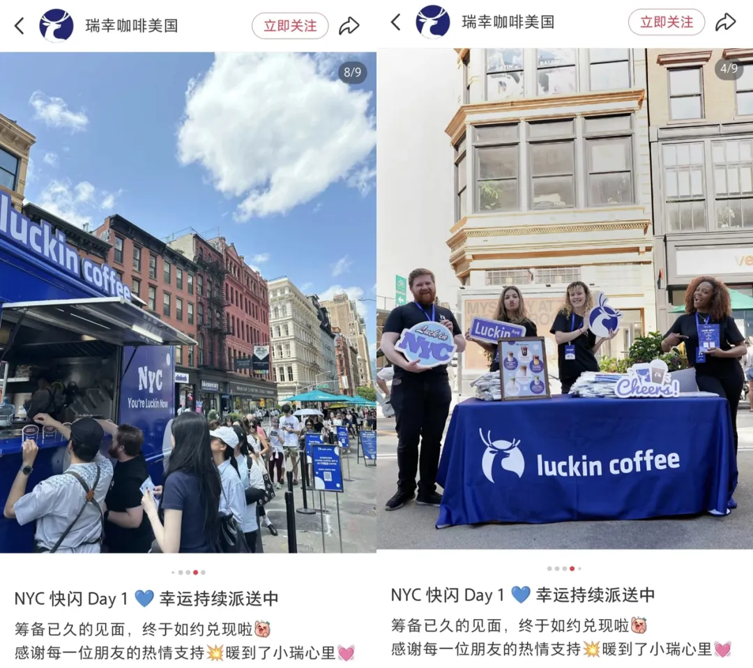 瑞幸咖啡把 “咖啡战争” 战火烧到了美利坚