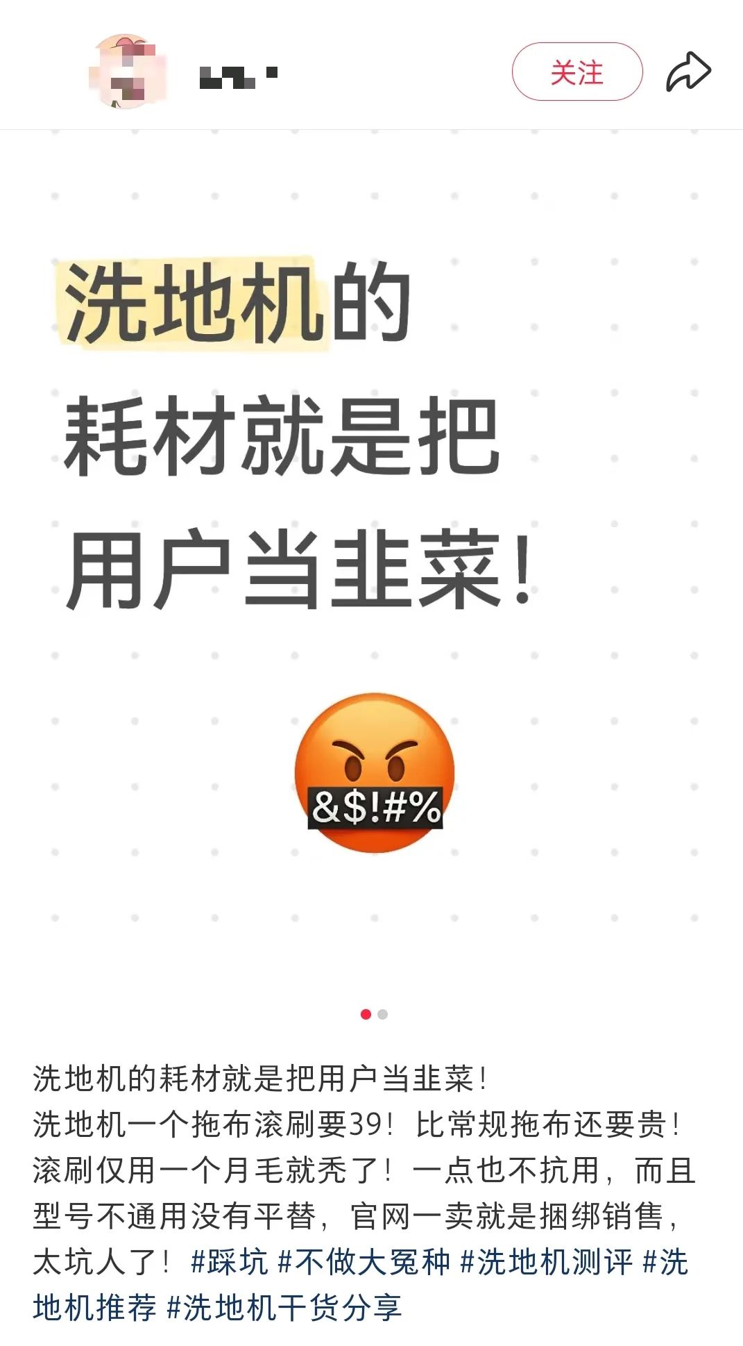 洗地机争夺战：谁狂飙？谁掉队？你的体验打几分？