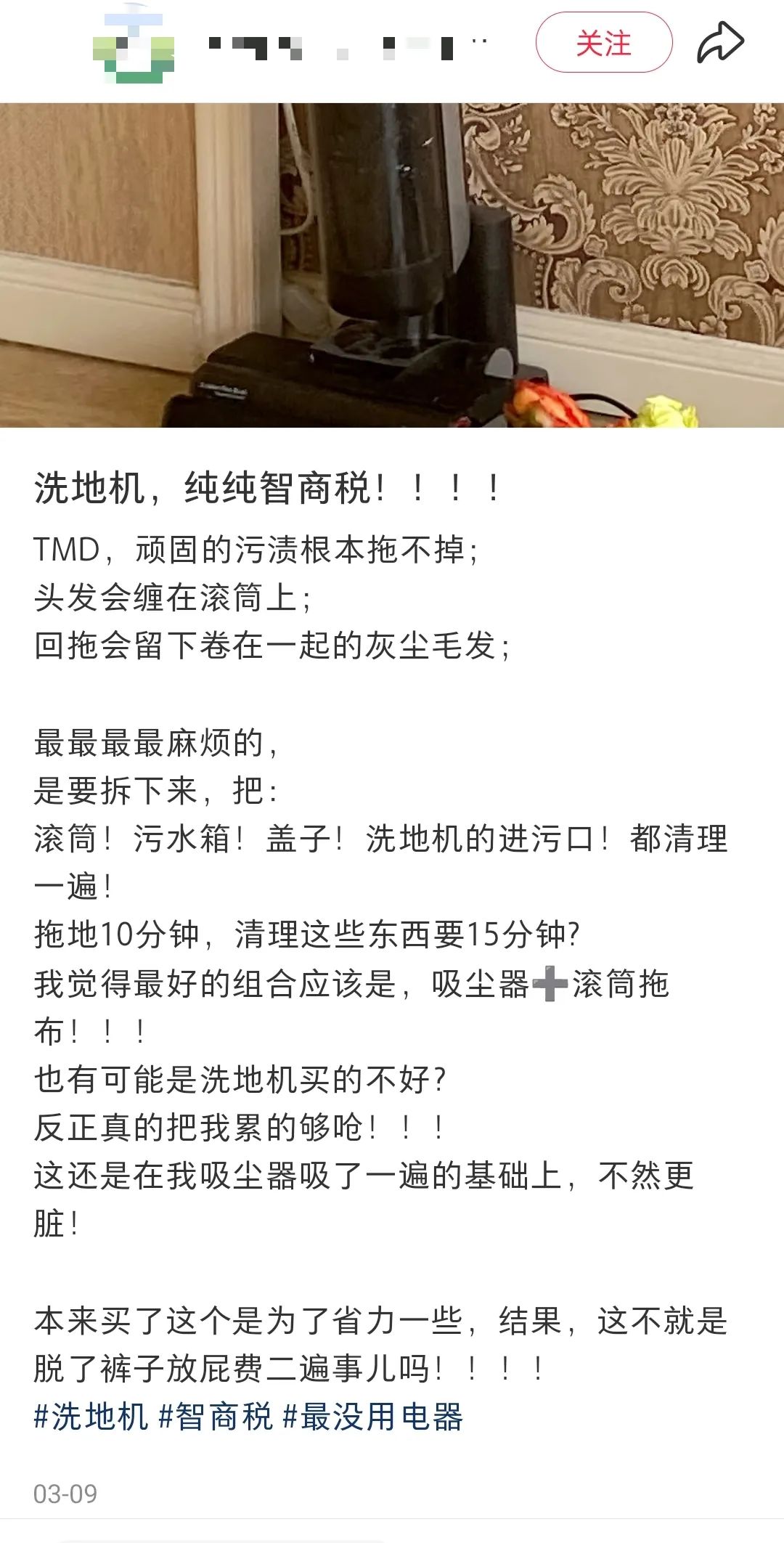 洗地机争夺战：谁狂飙？谁掉队？你的体验打几分？