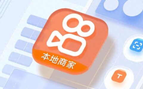 快手入局外卖？上桌了，又没上
