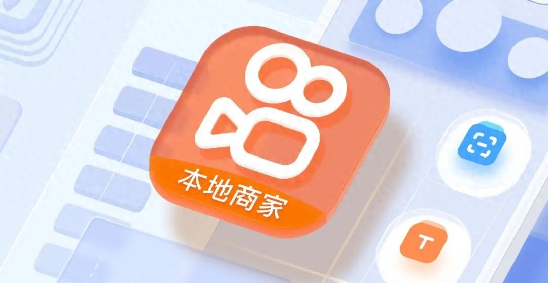 快手入局外卖？上桌了，又没上