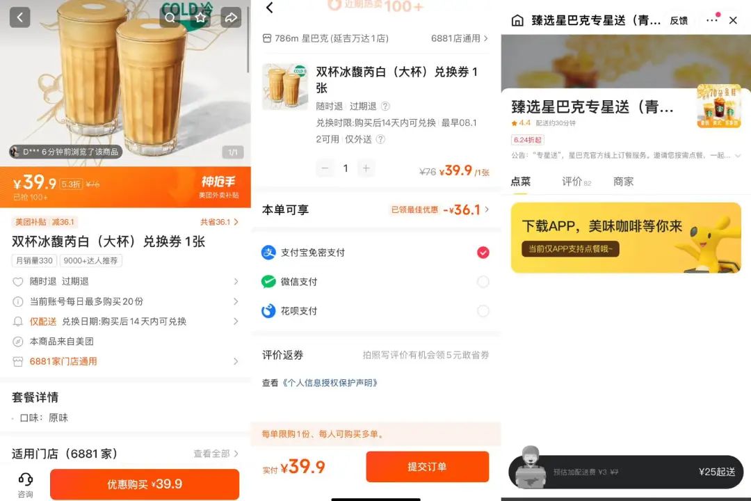 快手入局外卖？上桌了，又没上