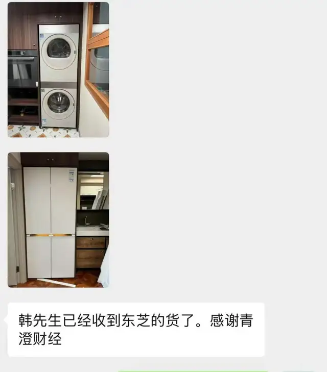 青澄贺电！恭喜韩先生收到东芝的发货