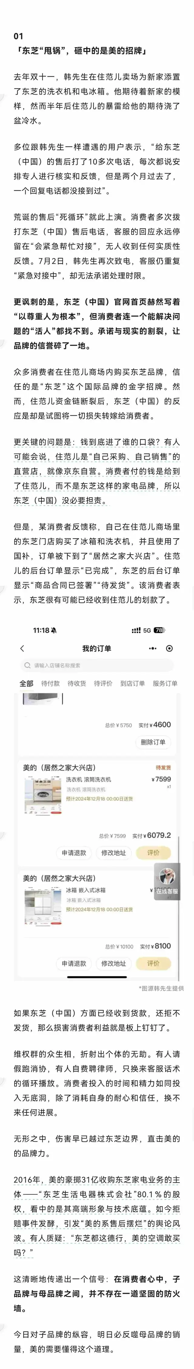 青澄贺电！恭喜韩先生收到东芝的发货