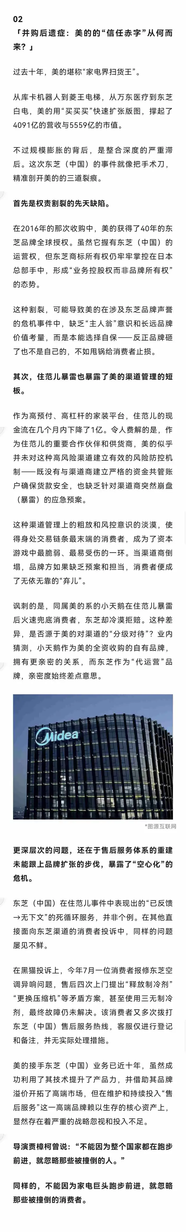 青澄贺电！恭喜韩先生收到东芝的发货