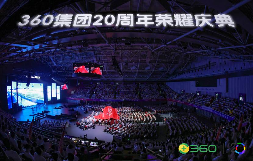 周鸿祎：360集团下一阶段战略“All In Agent”