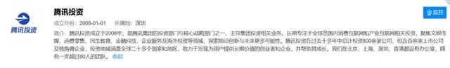 腾讯：全球游戏王者炼成记