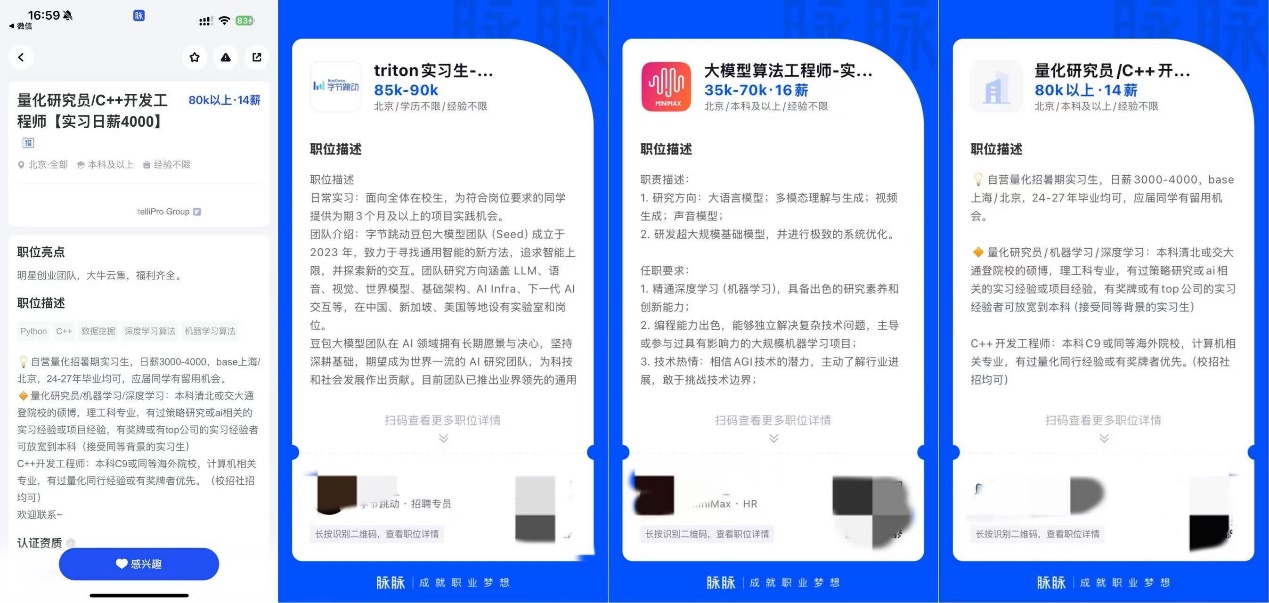 脉脉爆发AI抢人大战，岗位超7.2万个，平均月薪4.7万元起