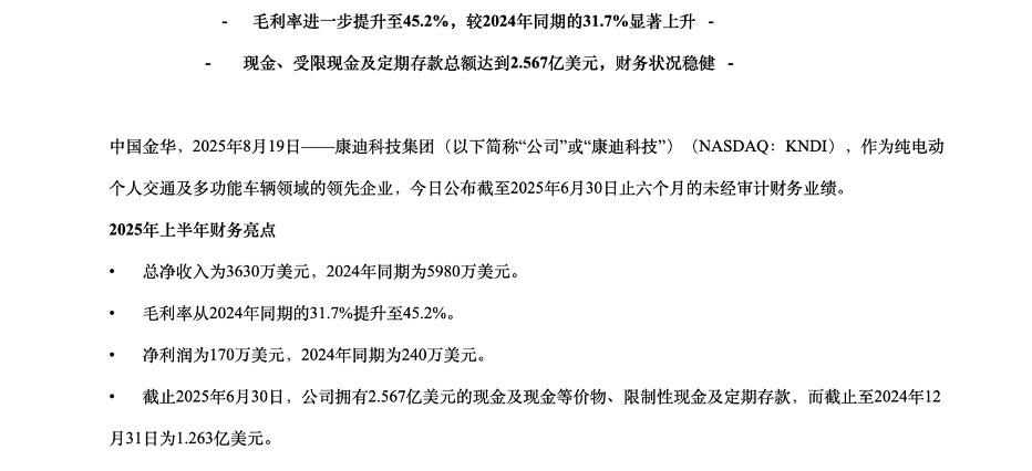 玩转老美代步工具后，康迪科技这次要抢硅谷的生意了