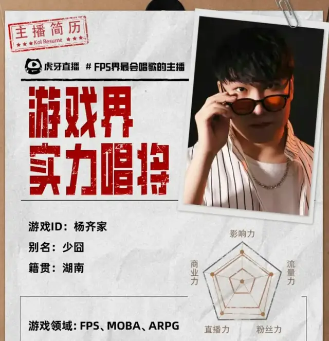 游戏生态建设渐入佳境，虎牙进入“起跳”状态