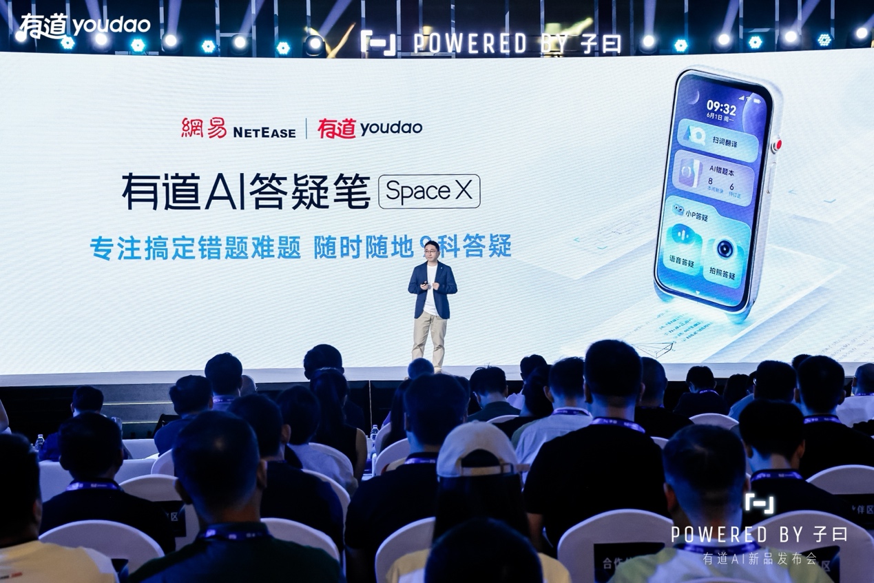网易有道AI答疑笔再进化，Space X扫题答疑体验全面提升