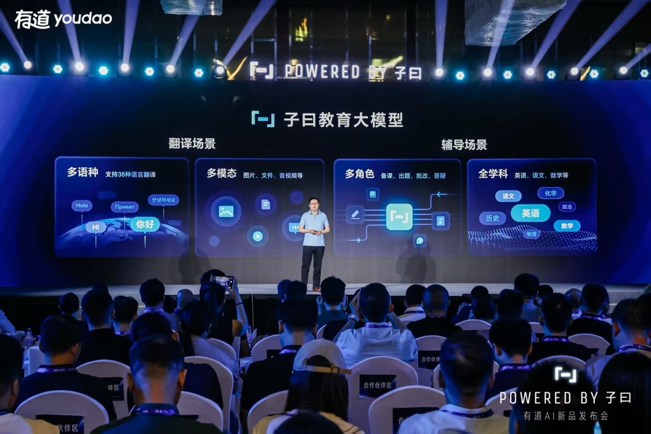 网易有道AI答疑笔再进化，Space X扫题答疑体验全面提升