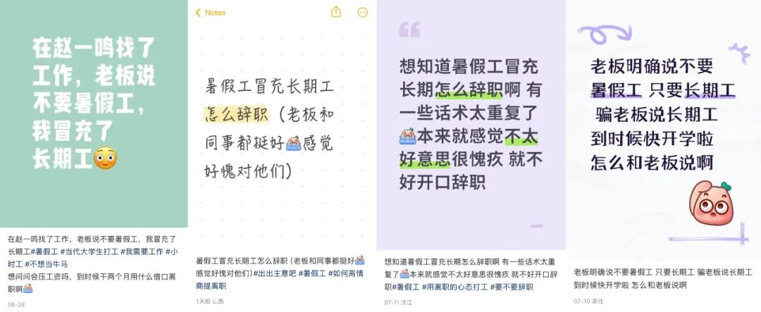 一线访谈丨被嫌弃的暑假工