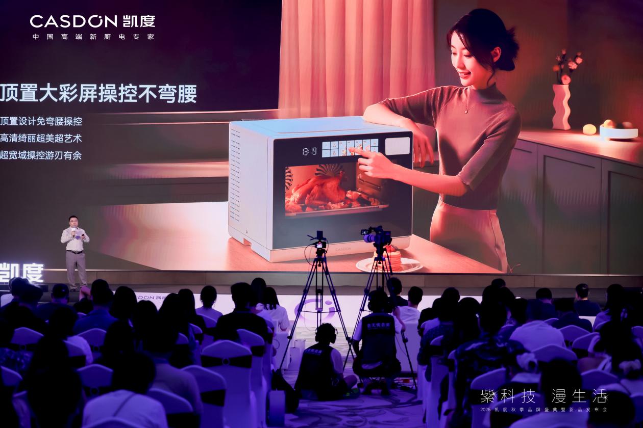 一口气发布4大重磅新品，凯度不卷参数卷价值