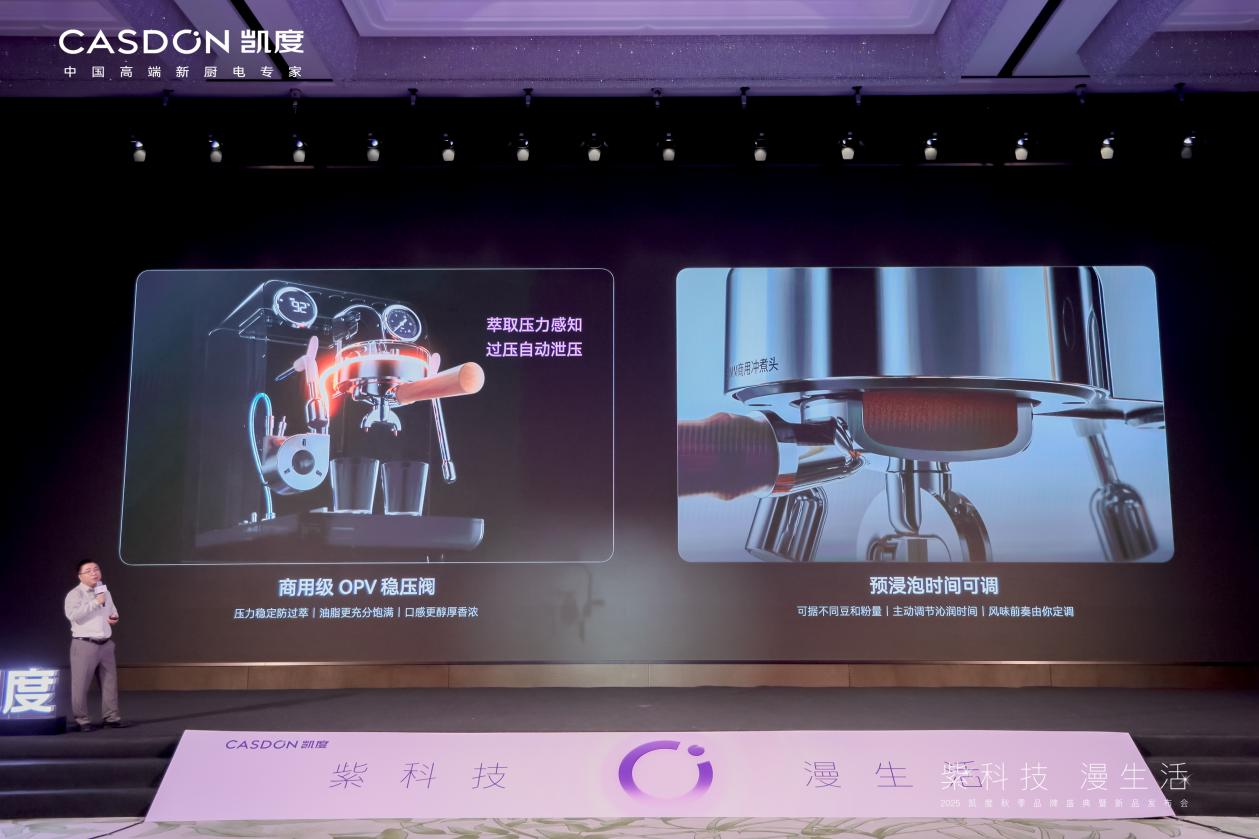 一口气发布4大重磅新品，凯度不卷参数卷价值