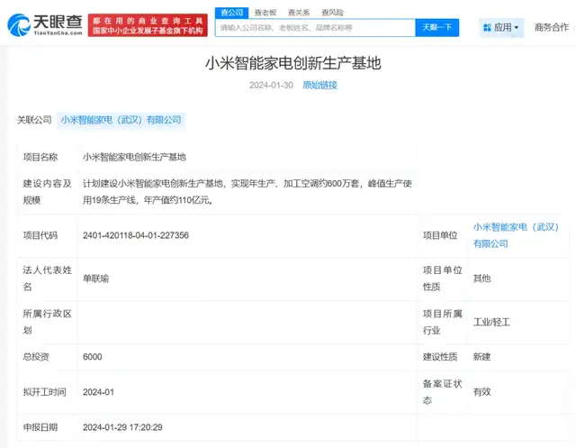 小米与格力上演空调座次“罗生门”:到底谁是第二?