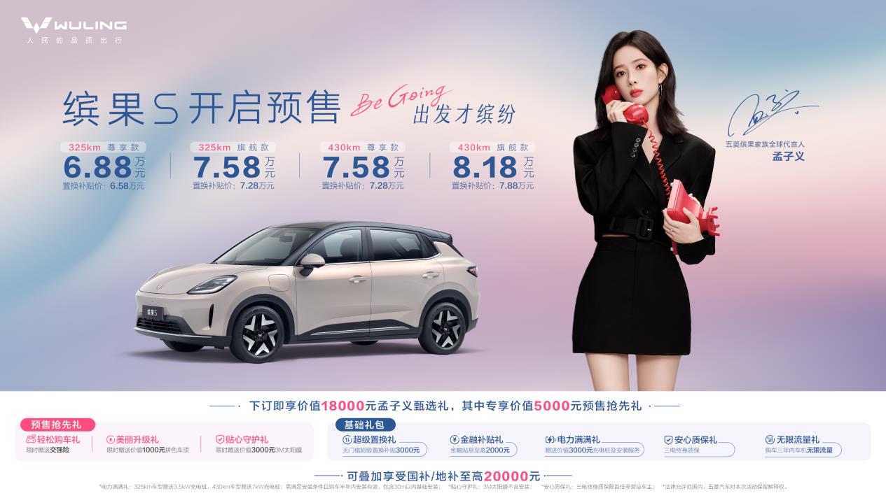 缤果S正式开启预售，预售价仅6.88万元起