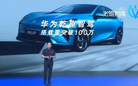 搭载量破百万,华为乾崑智驾如何做到?