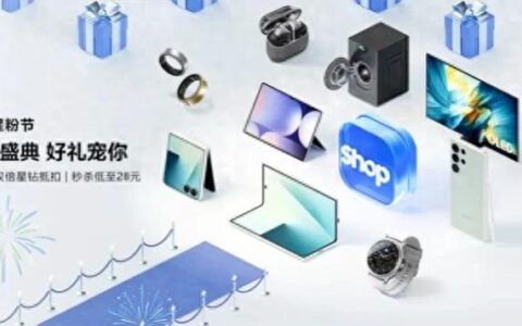 七夕浪漫遇见科技潮品：828星粉节速购三星Galaxy Z Fold7