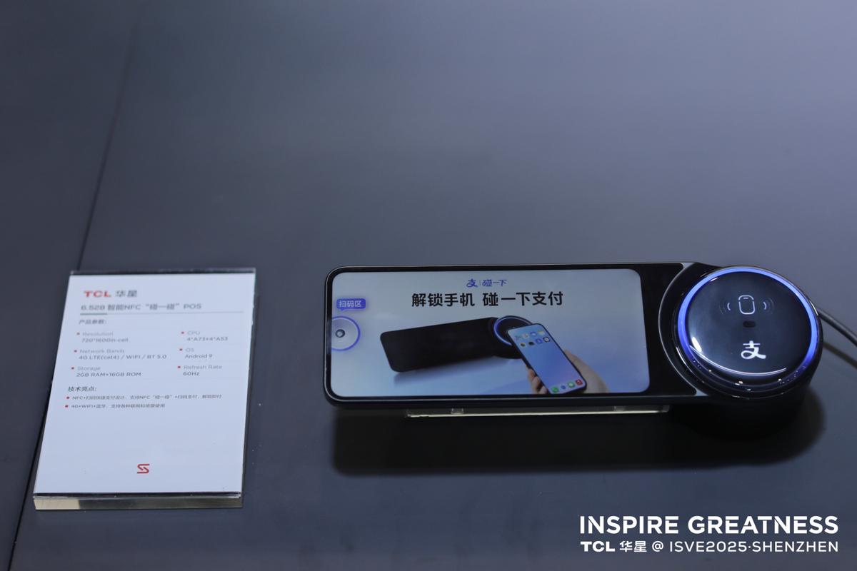 TCL华星参展ISVE2025,以多元显示方案拓展应用新边界
