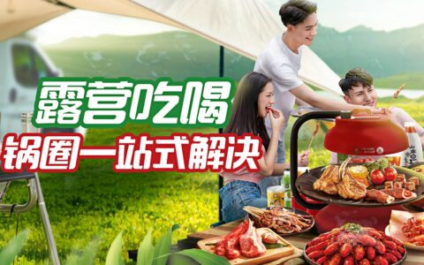 2025上半年净利润同比大增122.5%，锅圈社区央厨战略显成效