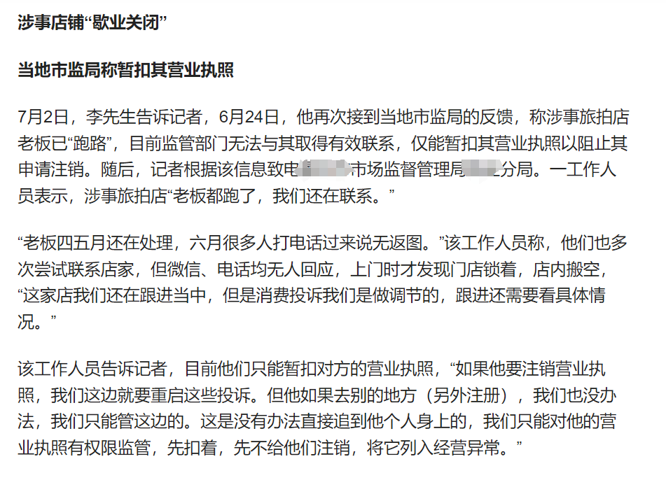 降价到199、299的旅拍店还能赚钱吗？