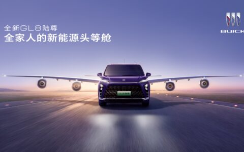 全新GL8陆尊焕新上市，起步价仅33.99万元
