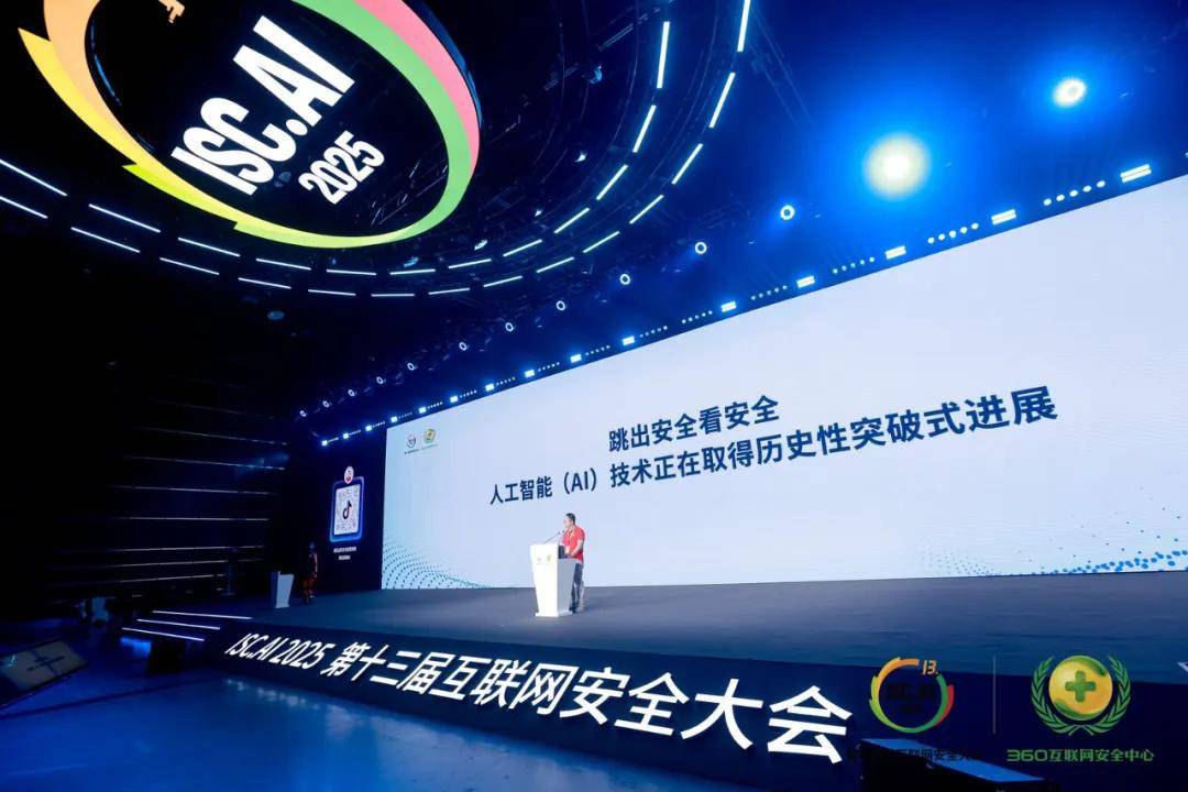 周鸿祎的AI新战役：智能体蜂群与AI时代的安全革命