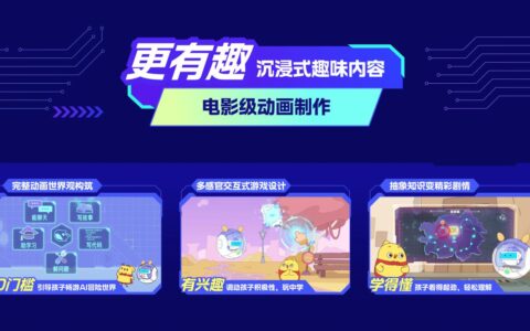 开辟少儿AI启蒙新路径，叫叫《AI启蒙与应用》发布